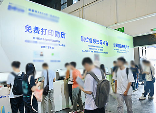 常熟市人才招聘会